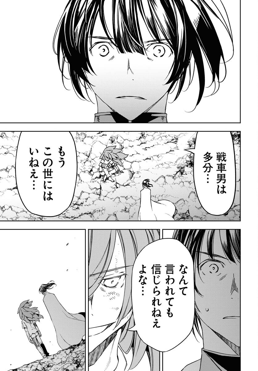 GUARDIAN Chapter 7 page 5 - nihonkuni.com