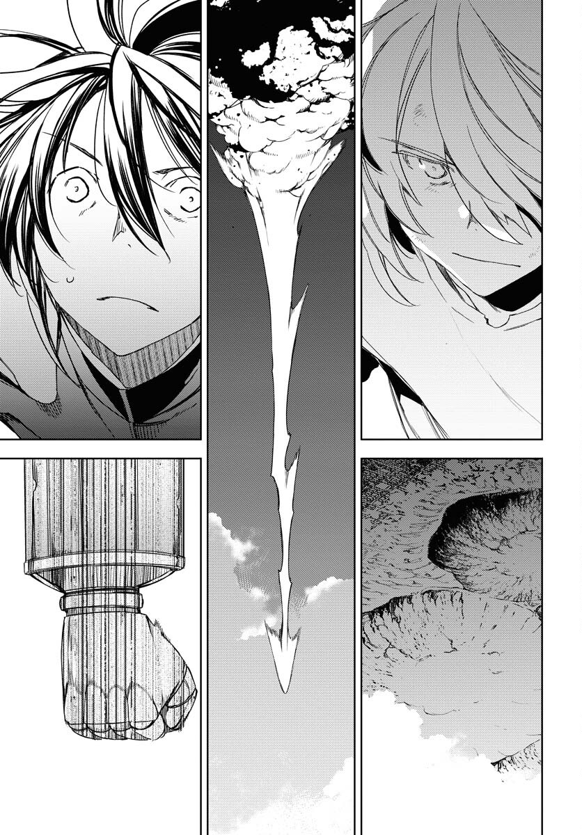 GUARDIAN Chapter 7 page 7 - nihonkuni.com