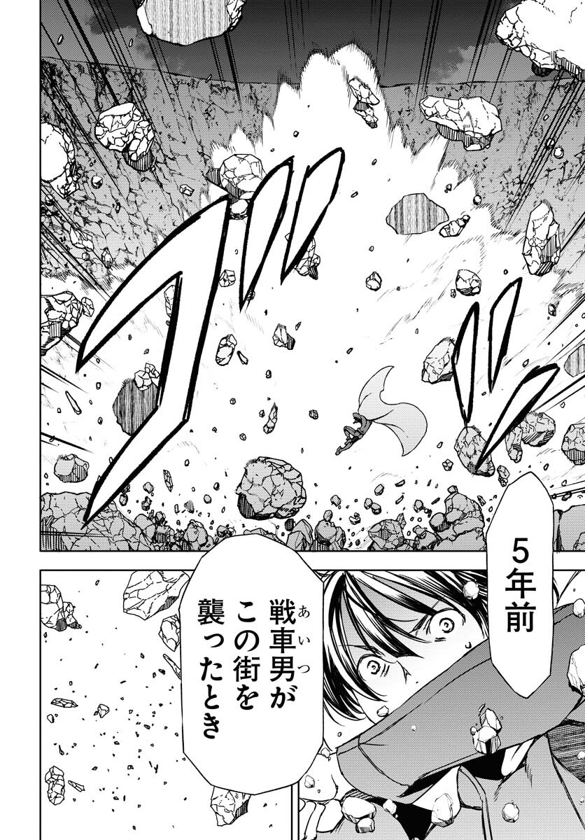 GUARDIAN Chapter 7 page 8 - nihonkuni.com