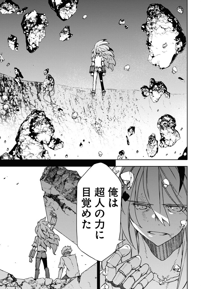 GUARDIAN Chapter 7 page 9 - nihonkuni.com