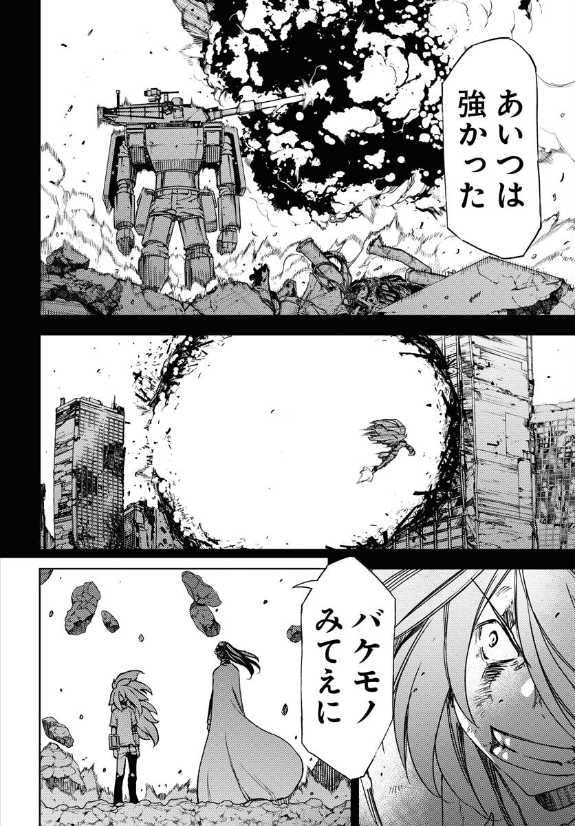 GUARDIAN Chapter 7 page 10 - nihonkuni.com