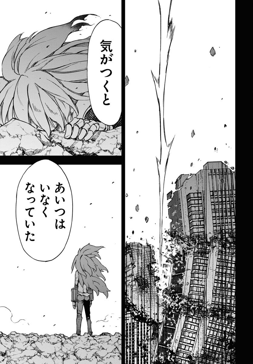 GUARDIAN Chapter 7 page 15 - nihonkuni.com