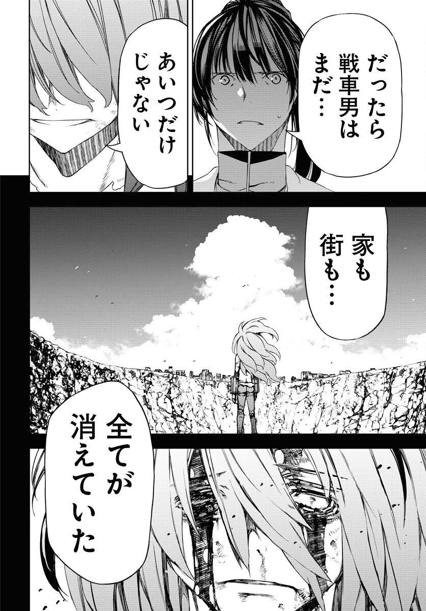 GUARDIAN Chapter 7 page 16 - nihonkuni.com