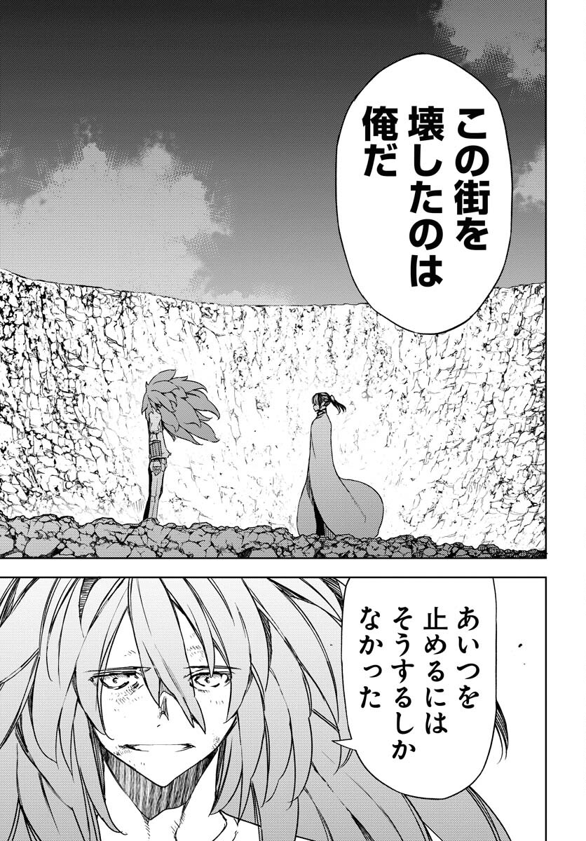 GUARDIAN Chapter 7 page 17 - nihonkuni.com