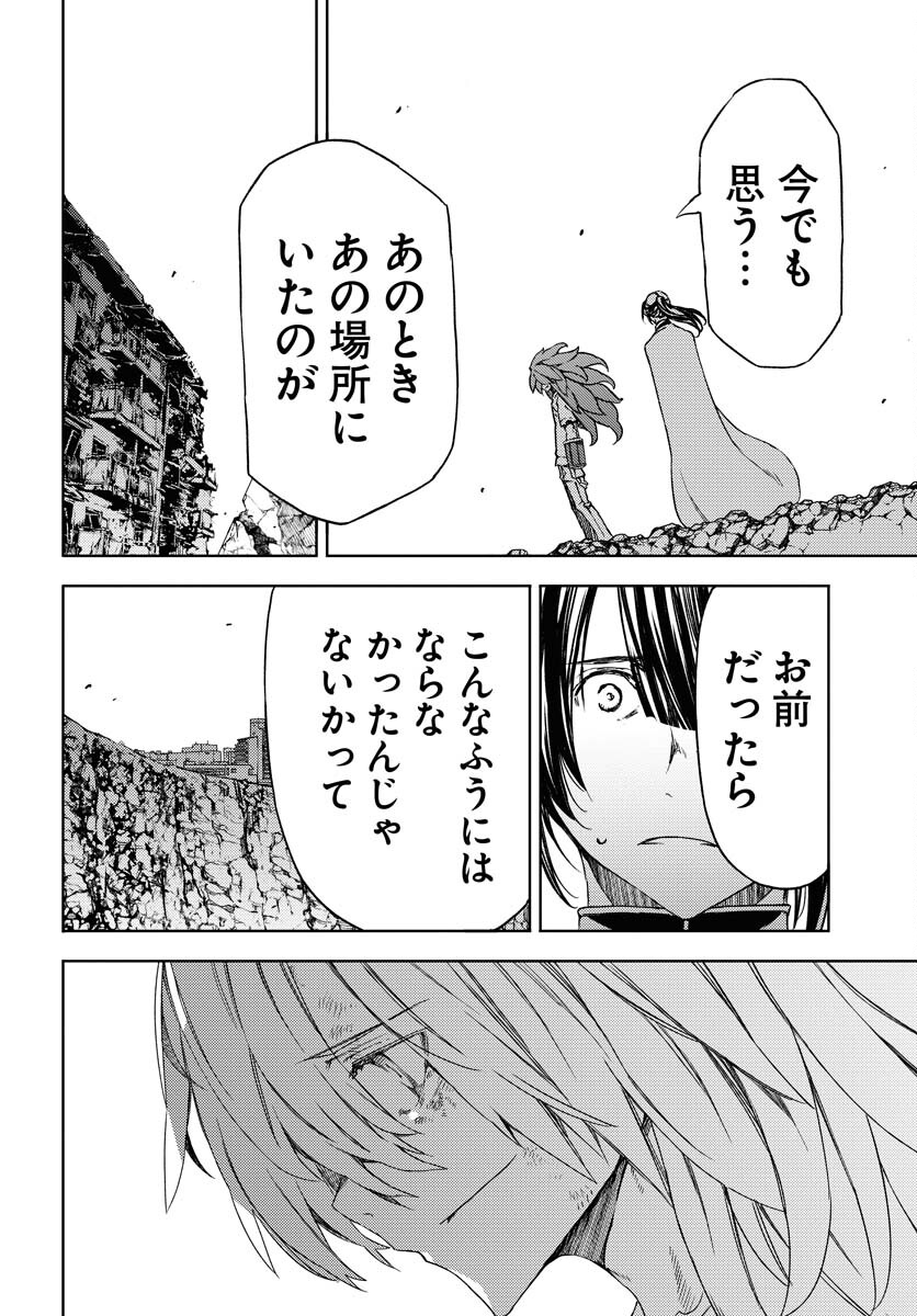 GUARDIAN Chapter 7 page 18 - nihonkuni.com