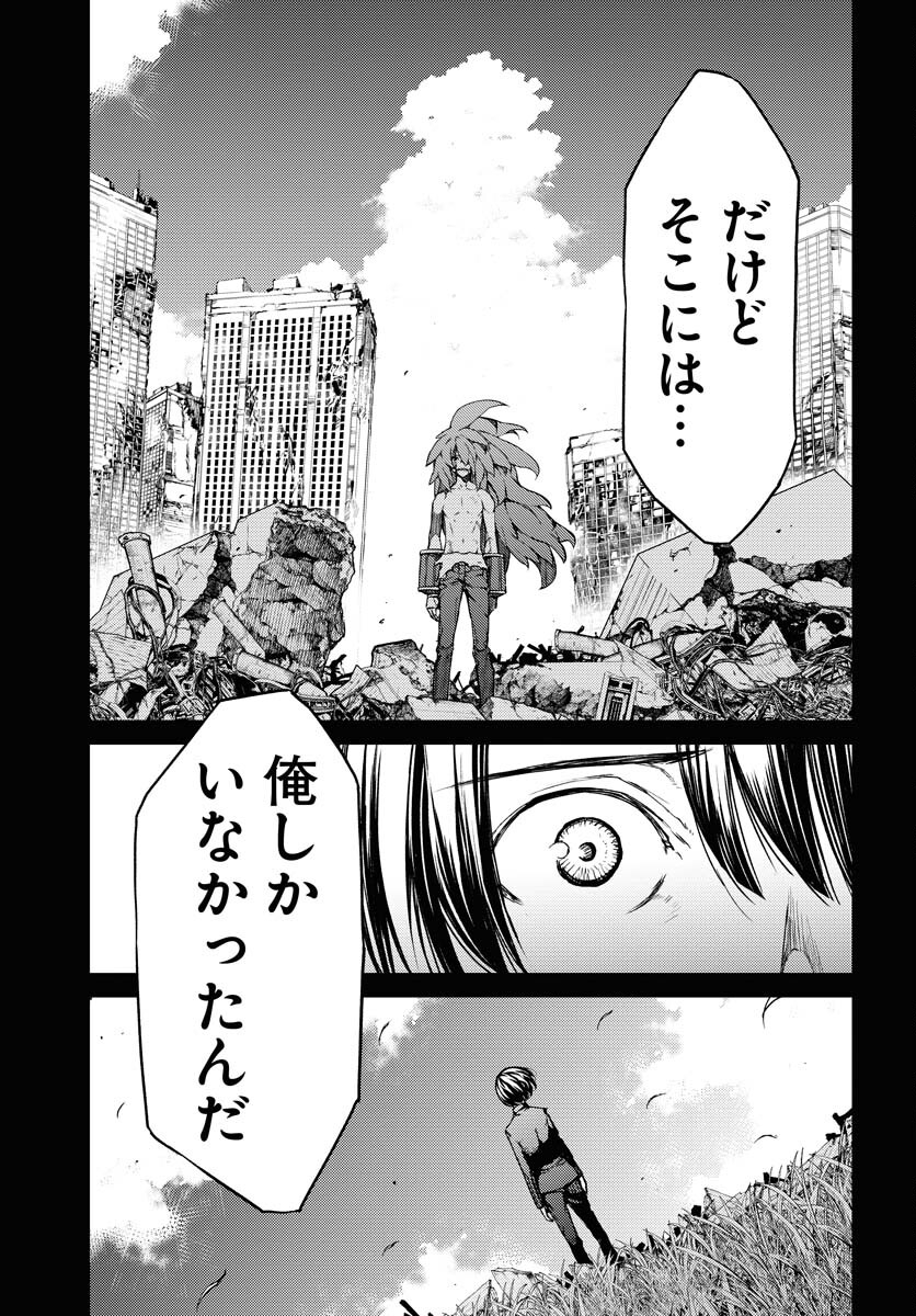 GUARDIAN Chapter 7 page 19 - nihonkuni.com