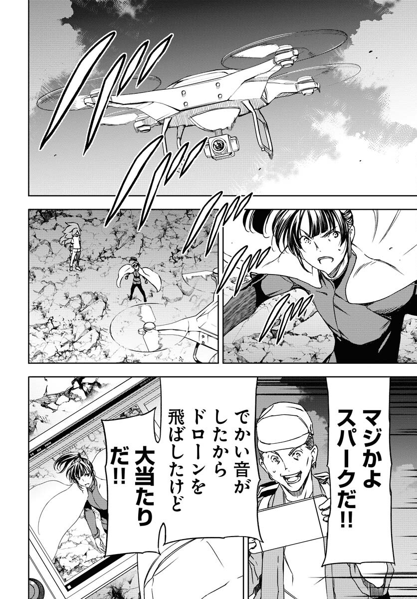 GUARDIAN Chapter 7 page 20 - nihonkuni.com
