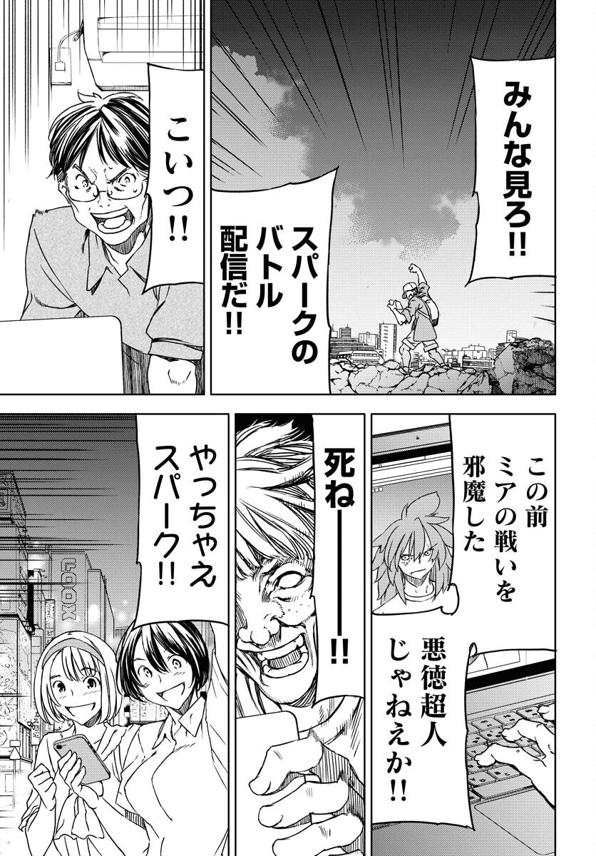 GUARDIAN Chapter 7 page 21 - nihonkuni.com