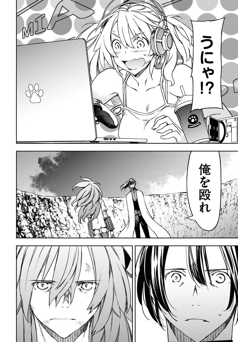 GUARDIAN Chapter 7 page 22 - nihonkuni.com