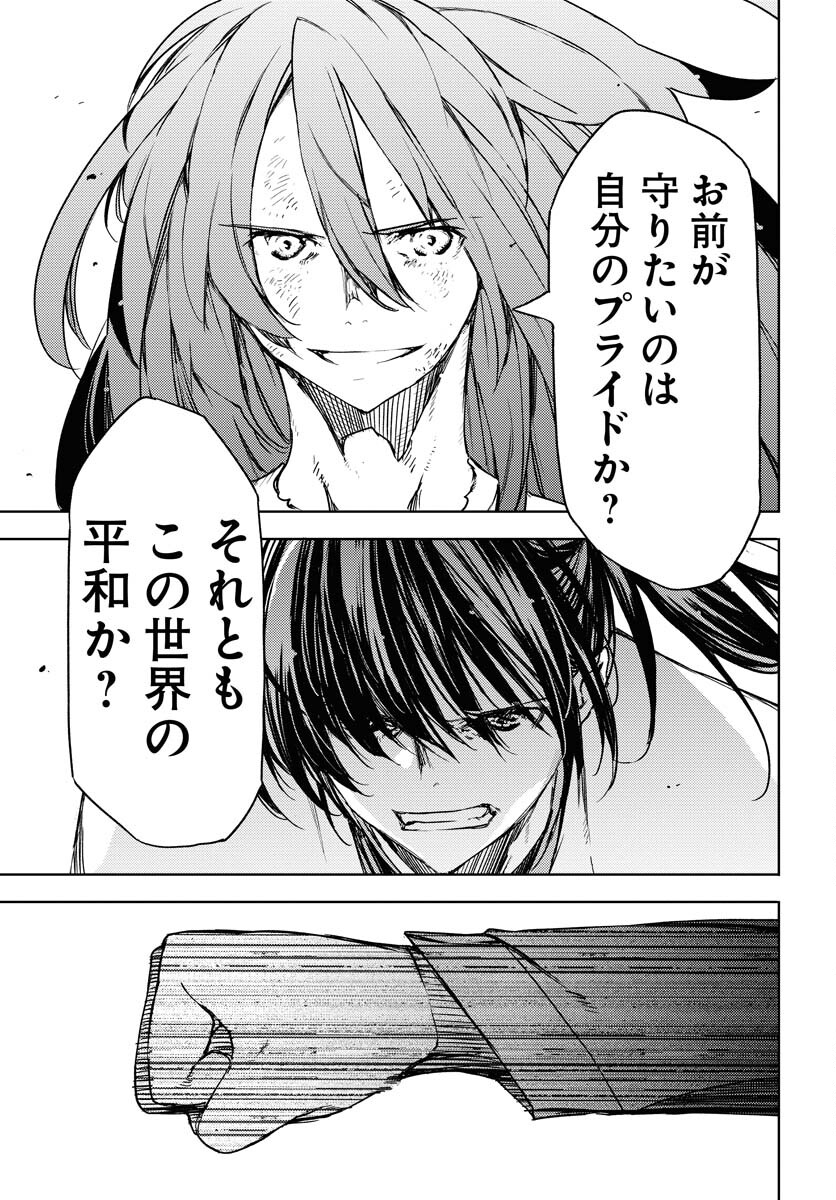GUARDIAN Chapter 7 page 25 - nihonkuni.com