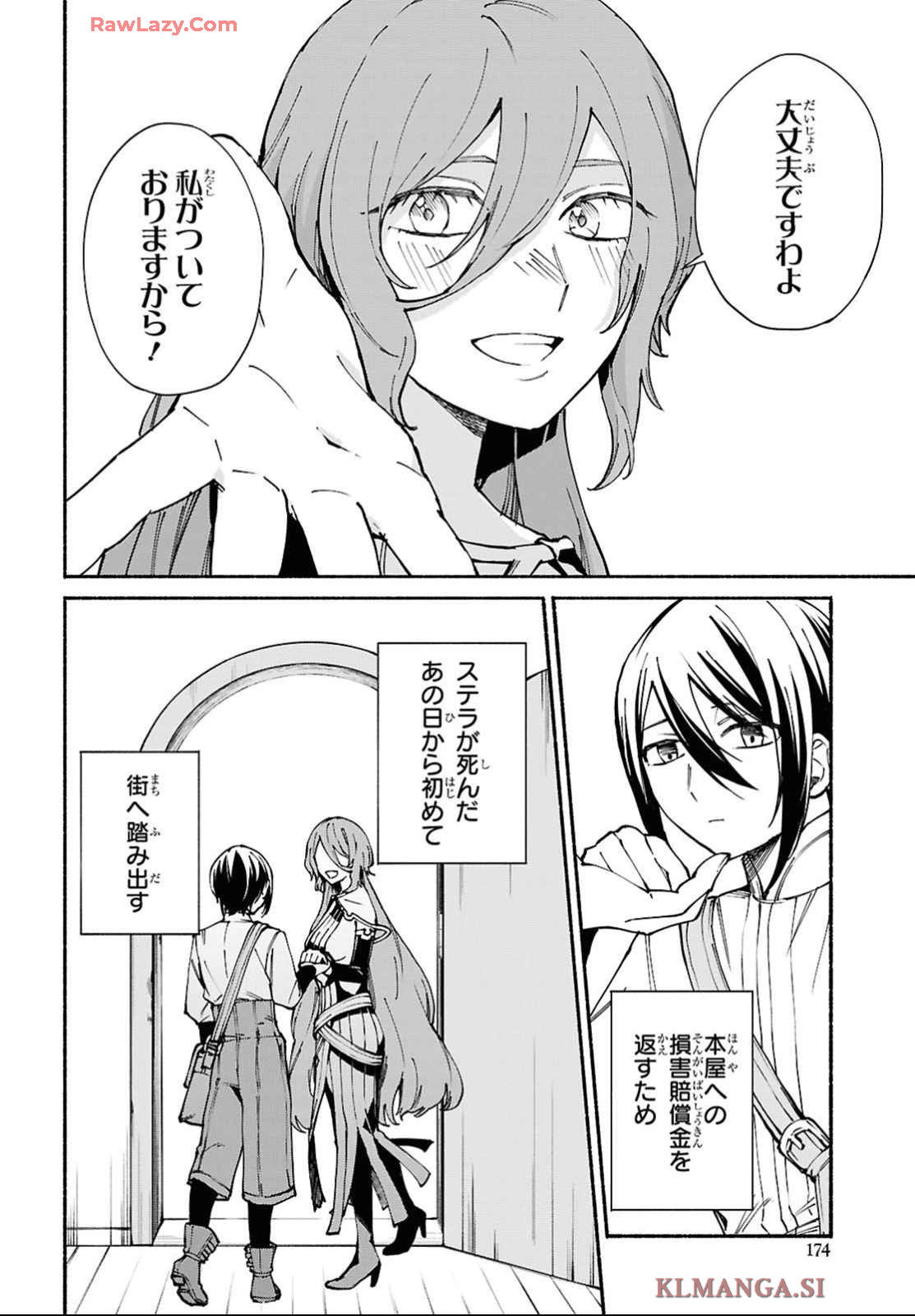 Moshimo Cheat Shousetsu no Shujinkou ga Hito wo Koroshitara Chapter 9 page 2 - nihonkuni.com