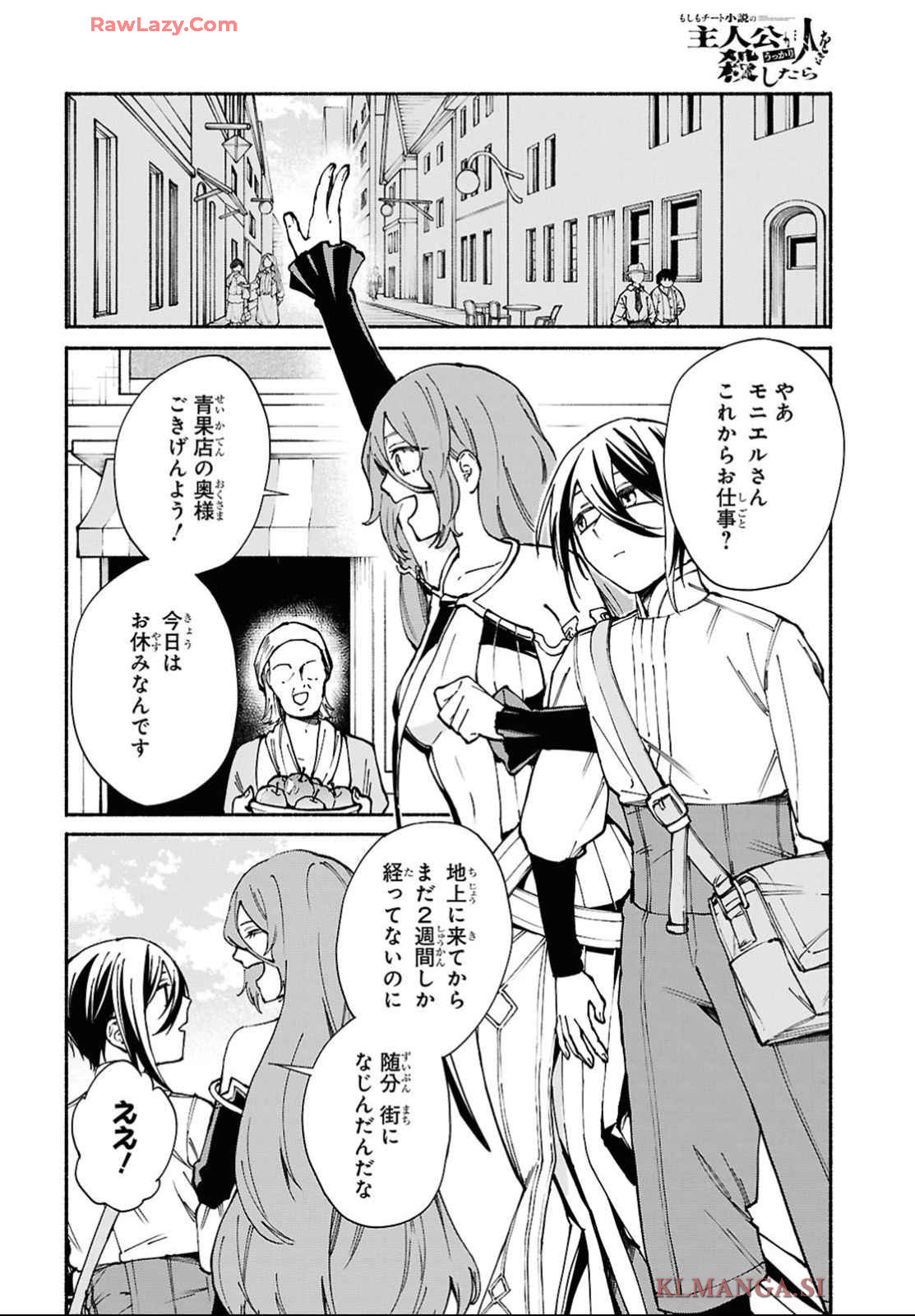 Moshimo Cheat Shousetsu no Shujinkou ga Hito wo Koroshitara Chapter 9 page 4 - nihonkuni.com