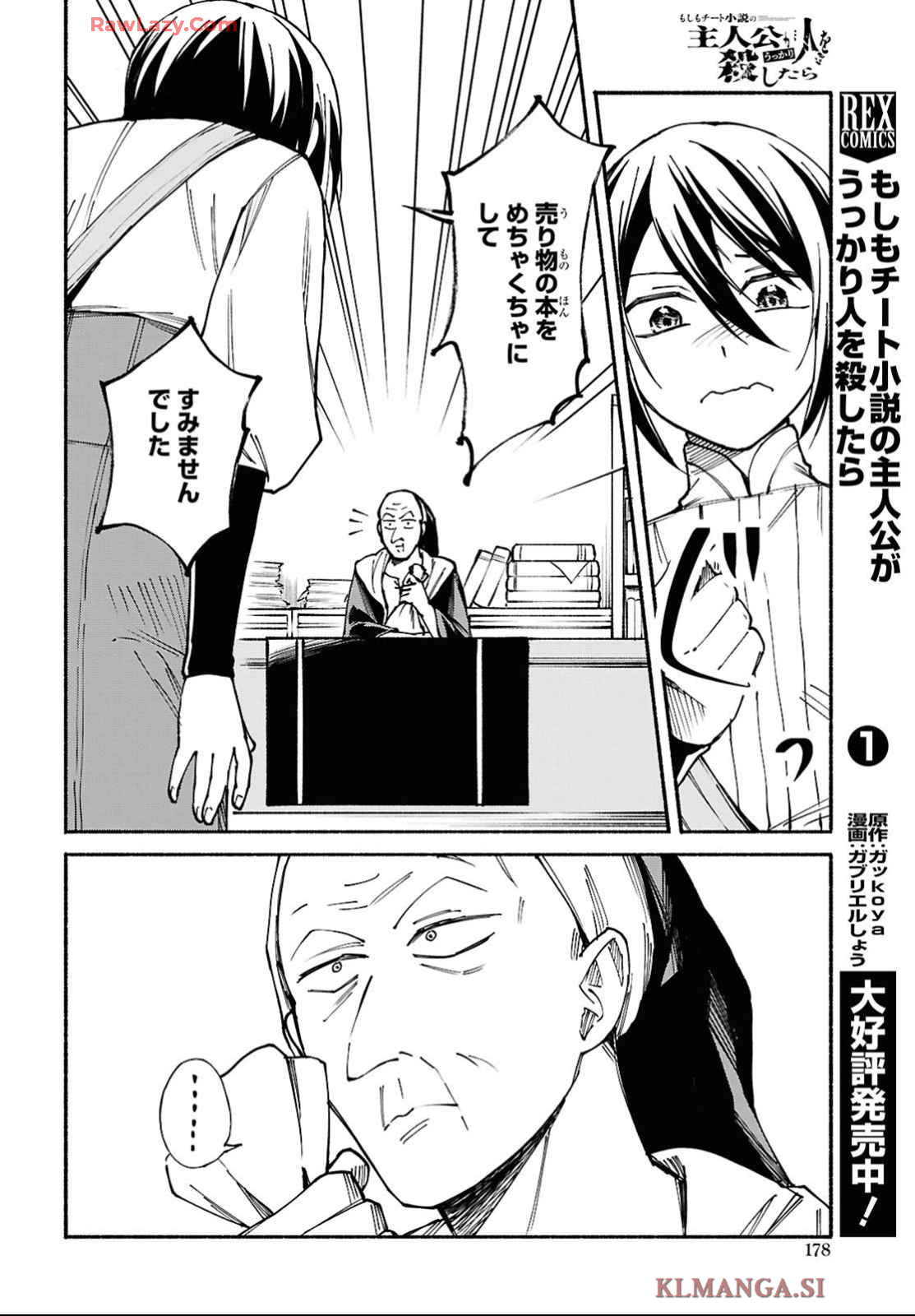Moshimo Cheat Shousetsu no Shujinkou ga Hito wo Koroshitara Chapter 9 page 6 - nihonkuni.com