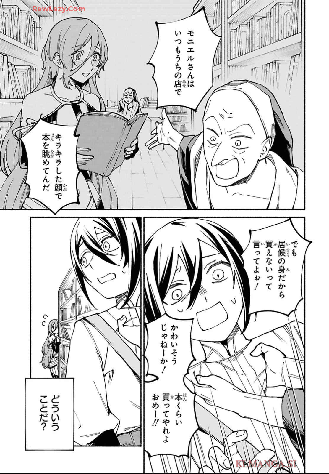 Moshimo Cheat Shousetsu no Shujinkou ga Hito wo Koroshitara Chapter 9 page 9 - nihonkuni.com