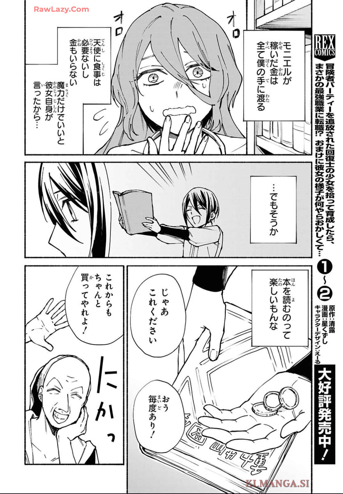 Moshimo Cheat Shousetsu no Shujinkou ga Hito wo Koroshitara Chapter 9 page 10 - nihonkuni.com
