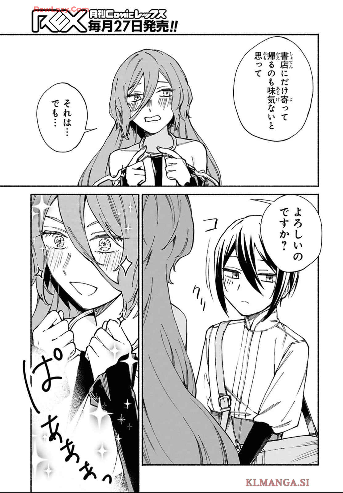 Moshimo Cheat Shousetsu no Shujinkou ga Hito wo Koroshitara Chapter 9 page 13 - nihonkuni.com