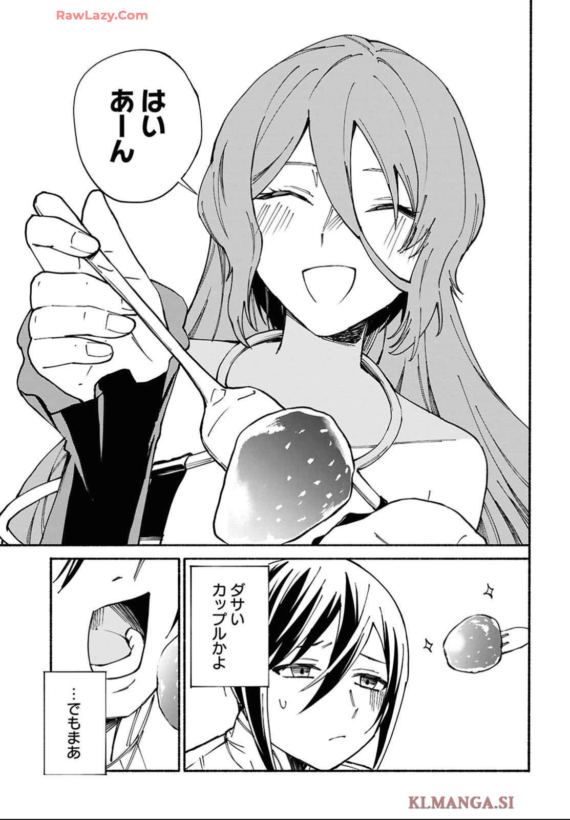 Moshimo Cheat Shousetsu no Shujinkou ga Hito wo Koroshitara Chapter 9 page 17 - nihonkuni.com