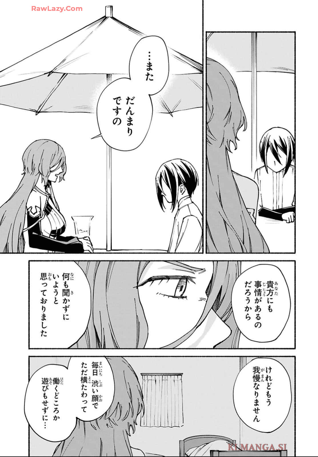 Moshimo Cheat Shousetsu no Shujinkou ga Hito wo Koroshitara Chapter 9 page 21 - nihonkuni.com