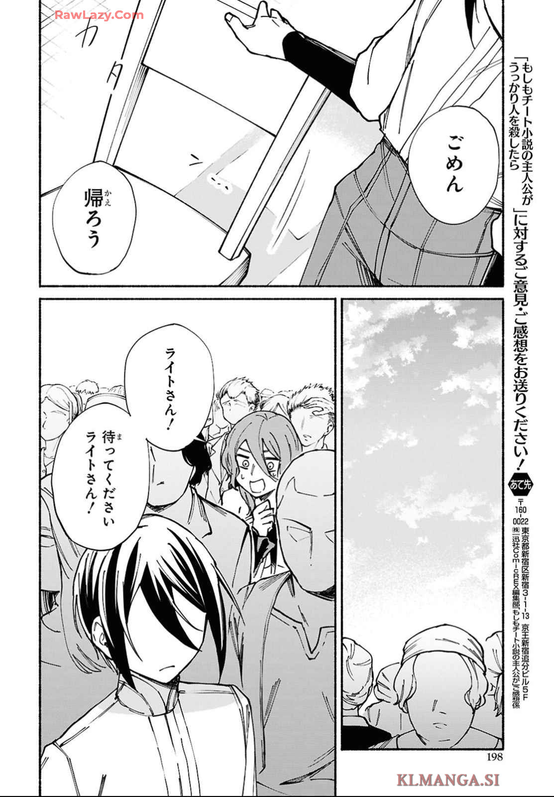 Moshimo Cheat Shousetsu no Shujinkou ga Hito wo Koroshitara Chapter 9 page 26 - nihonkuni.com