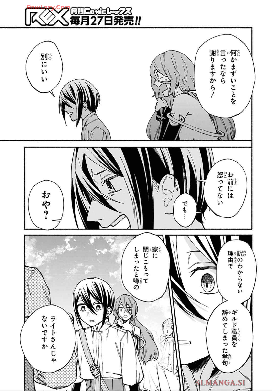 Moshimo Cheat Shousetsu no Shujinkou ga Hito wo Koroshitara Chapter 9 page 27 - nihonkuni.com