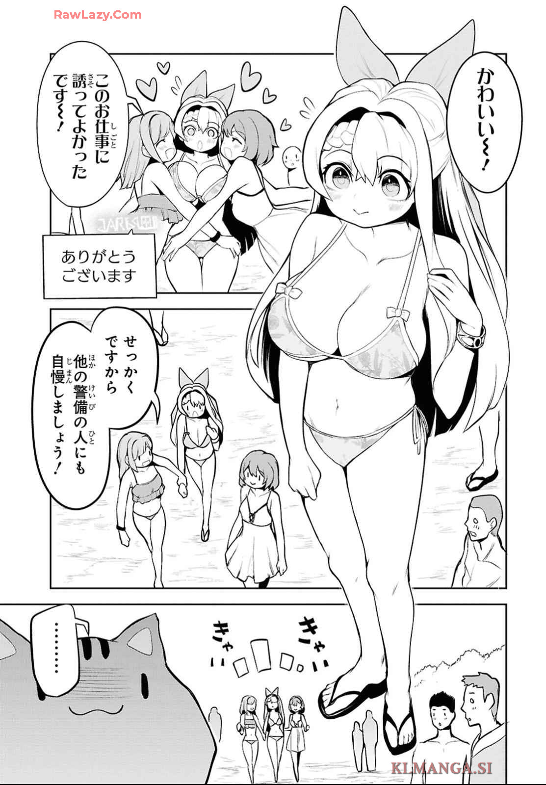 "Omae wo Tsuihou suru" Tsuihousareta no wa Ore de wa Naku Mukuchi na Mahou Shoujo deshita Chapter 12 page 4 - nihonkuni.com