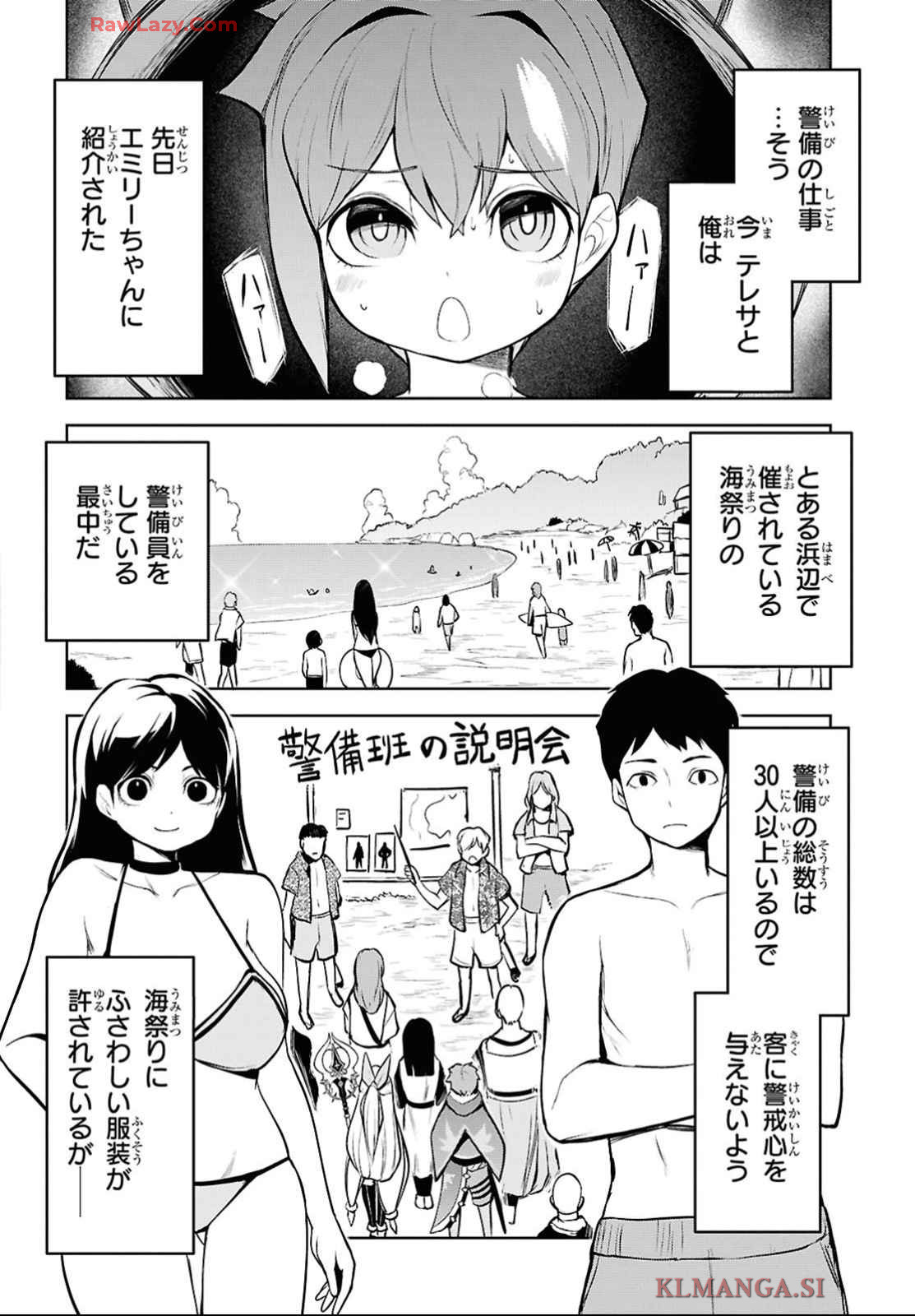 "Omae wo Tsuihou suru" Tsuihousareta no wa Ore de wa Naku Mukuchi na Mahou Shoujo deshita Chapter 12 page 5 - nihonkuni.com
