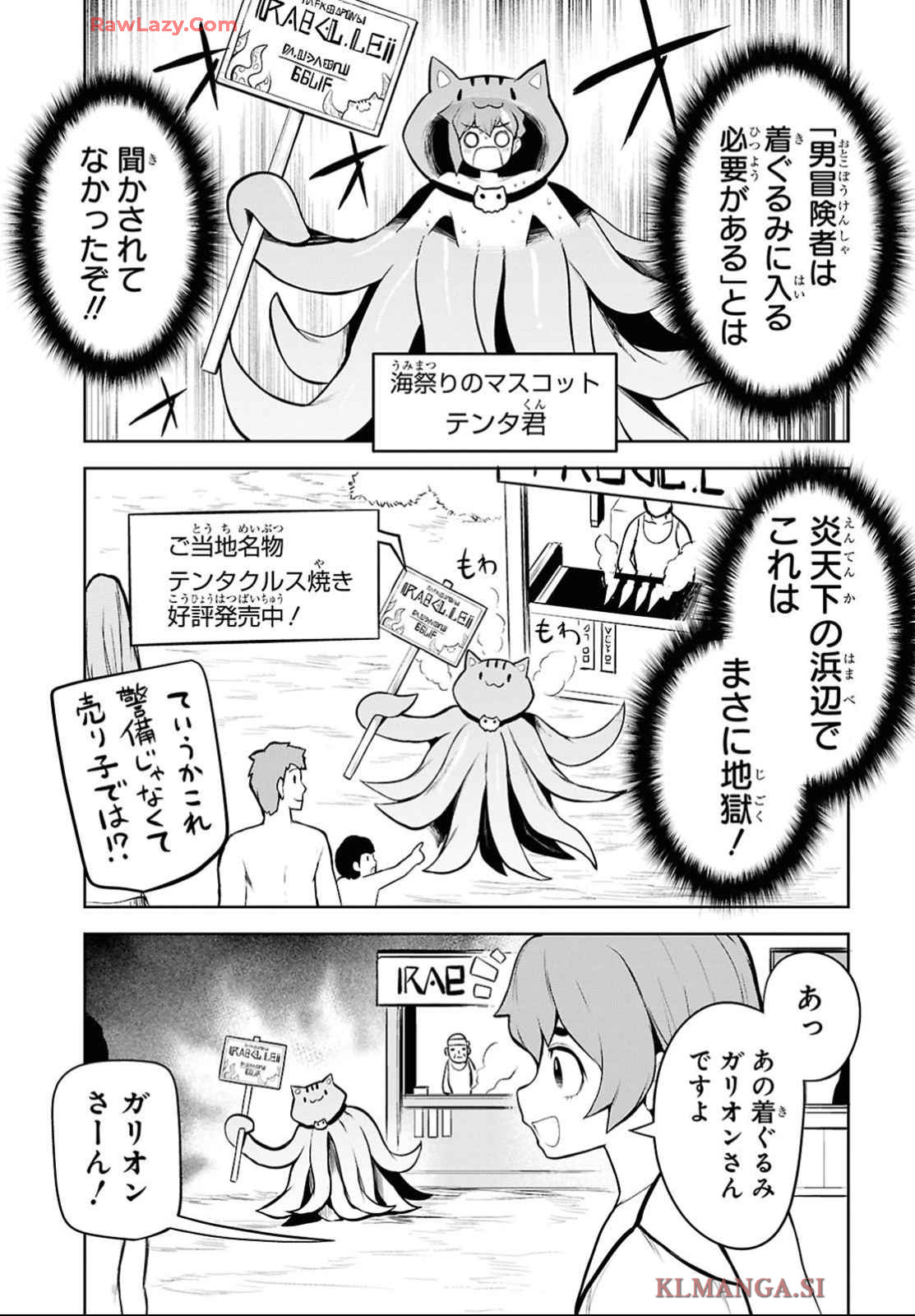 "Omae wo Tsuihou suru" Tsuihousareta no wa Ore de wa Naku Mukuchi na Mahou Shoujo deshita Chapter 12 page 6 - nihonkuni.com