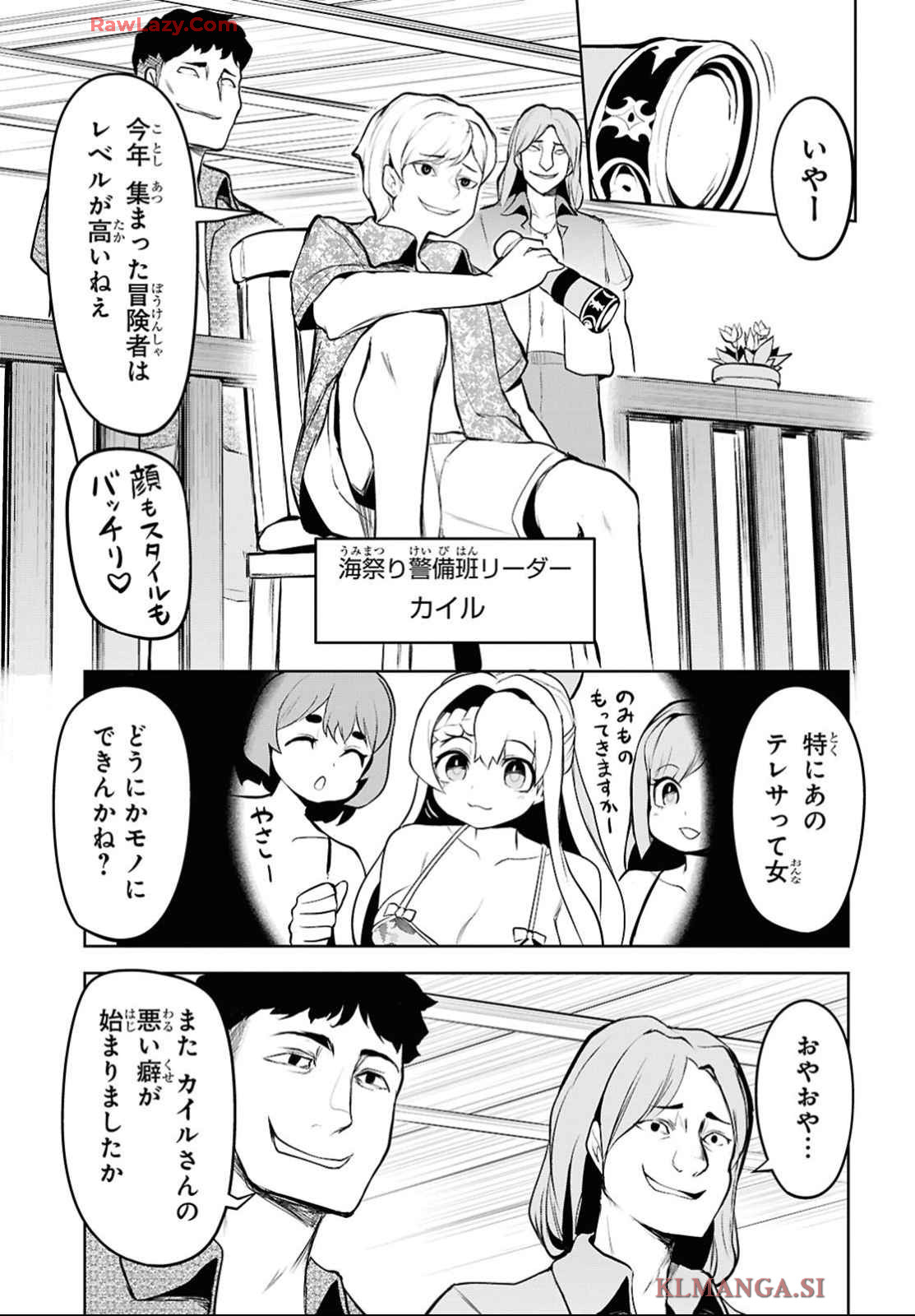 "Omae wo Tsuihou suru" Tsuihousareta no wa Ore de wa Naku Mukuchi na Mahou Shoujo deshita Chapter 12 page 10 - nihonkuni.com