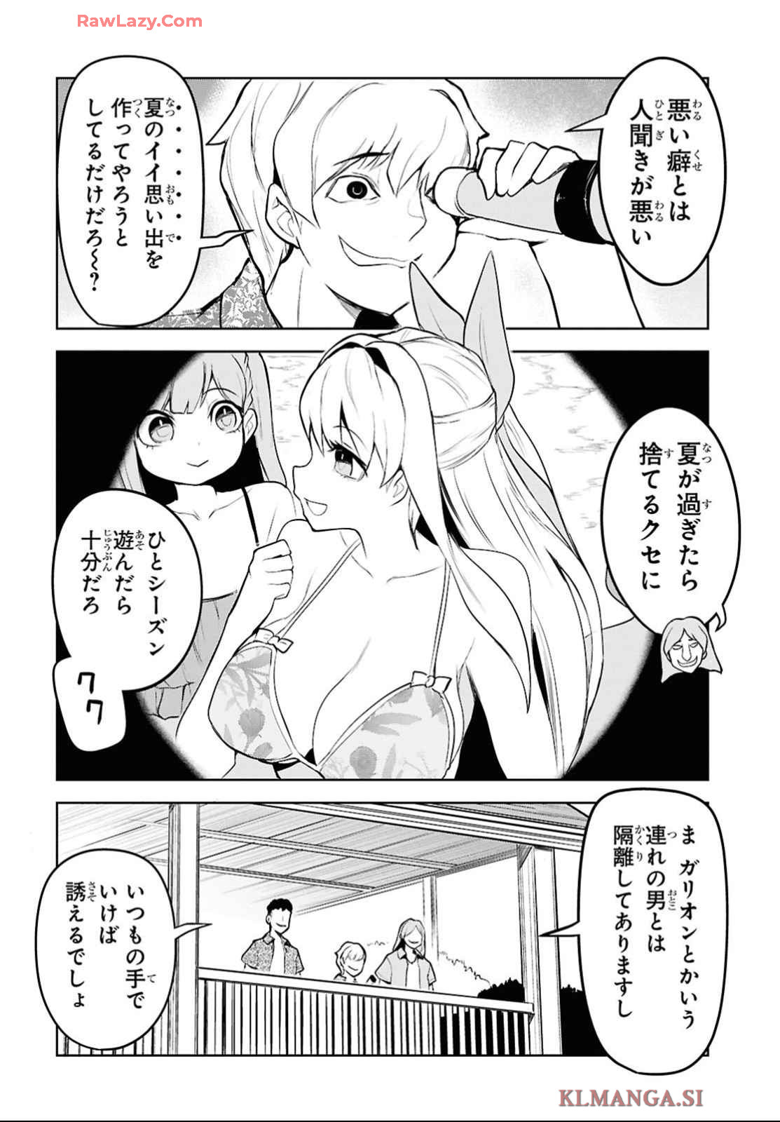 "Omae wo Tsuihou suru" Tsuihousareta no wa Ore de wa Naku Mukuchi na Mahou Shoujo deshita Chapter 12 page 11 - nihonkuni.com