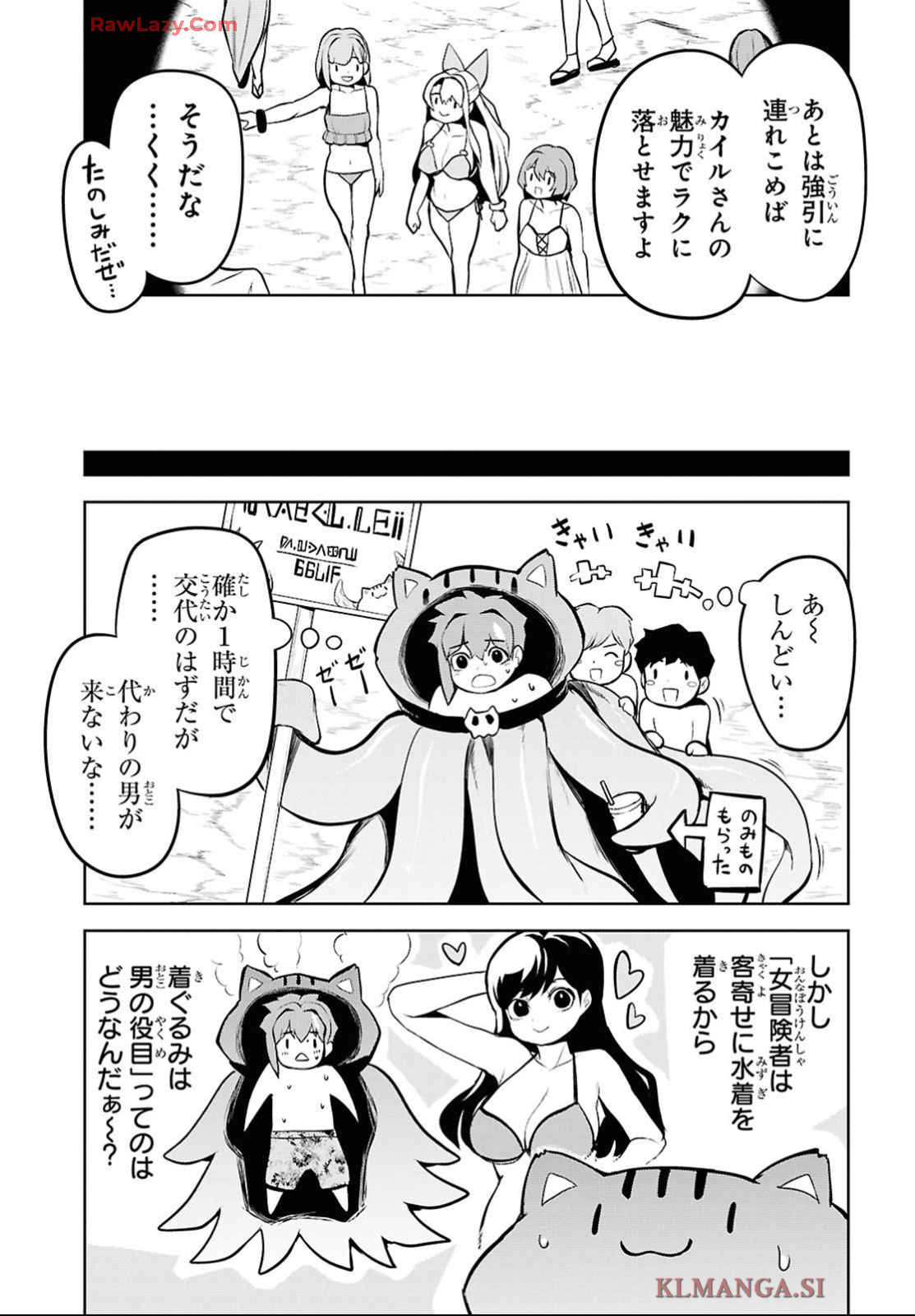 "Omae wo Tsuihou suru" Tsuihousareta no wa Ore de wa Naku Mukuchi na Mahou Shoujo deshita Chapter 12 page 12 - nihonkuni.com
