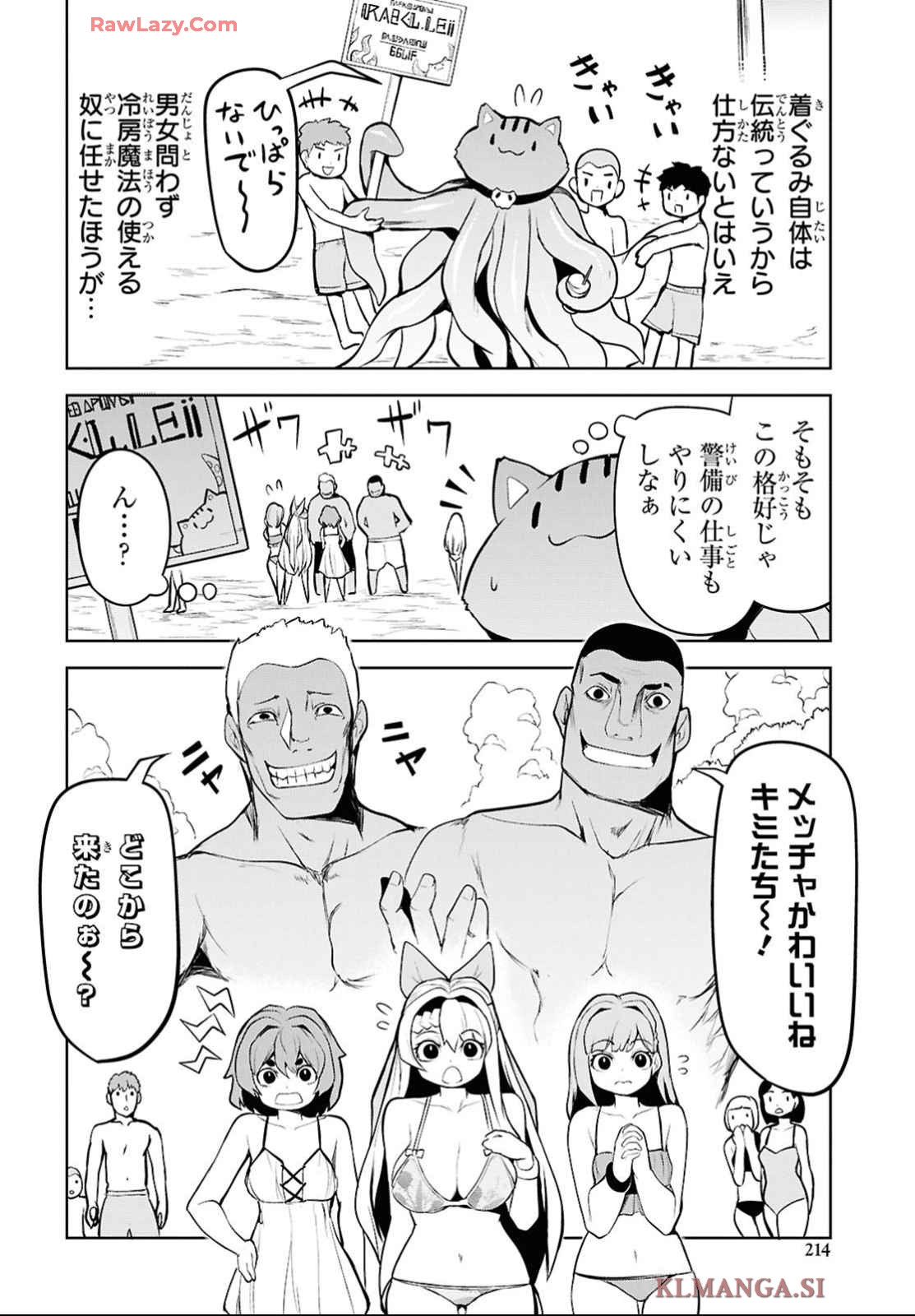 "Omae wo Tsuihou suru" Tsuihousareta no wa Ore de wa Naku Mukuchi na Mahou Shoujo deshita Chapter 12 page 13 - nihonkuni.com