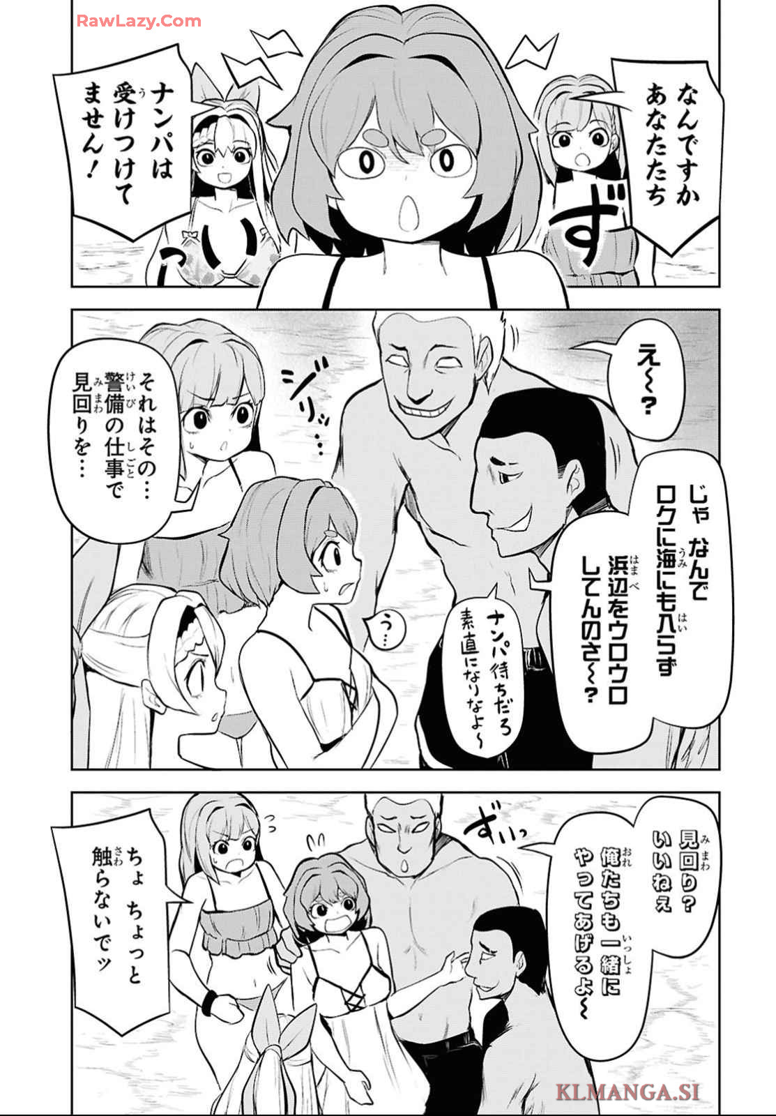 "Omae wo Tsuihou suru" Tsuihousareta no wa Ore de wa Naku Mukuchi na Mahou Shoujo deshita Chapter 12 page 14 - nihonkuni.com