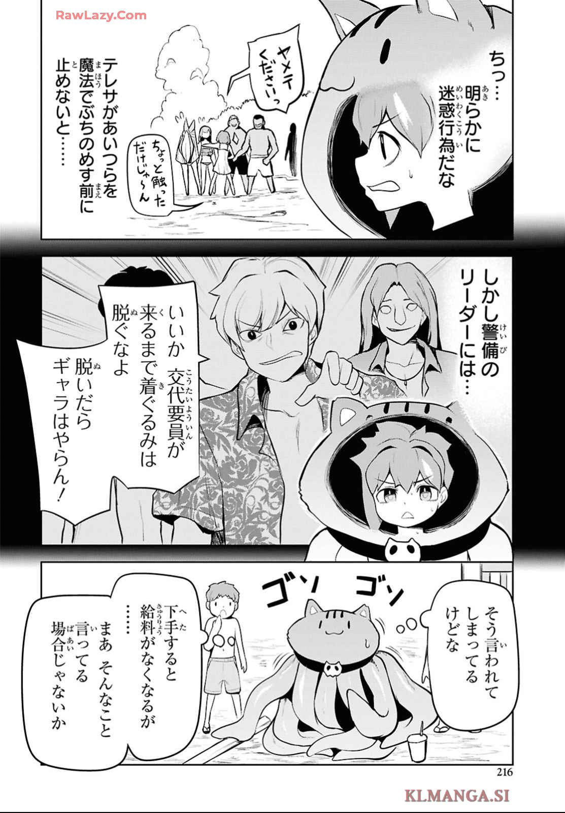 "Omae wo Tsuihou suru" Tsuihousareta no wa Ore de wa Naku Mukuchi na Mahou Shoujo deshita Chapter 12 page 15 - nihonkuni.com