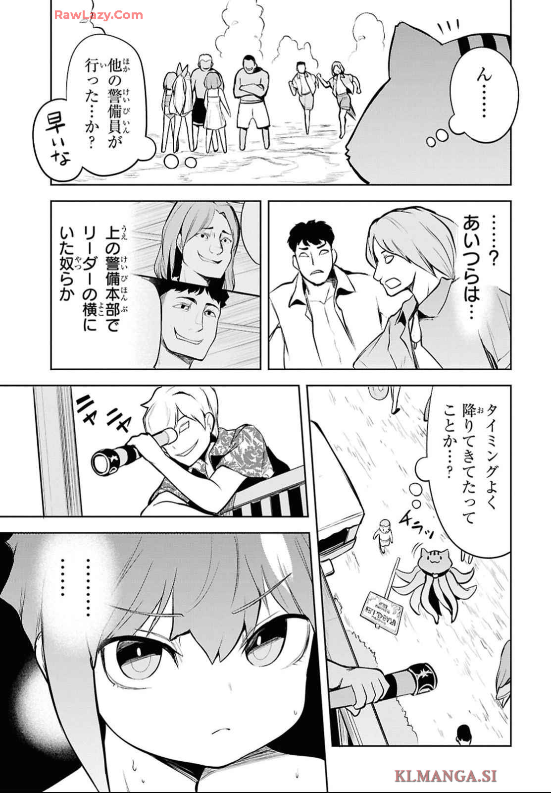 "Omae wo Tsuihou suru" Tsuihousareta no wa Ore de wa Naku Mukuchi na Mahou Shoujo deshita Chapter 12 page 16 - nihonkuni.com