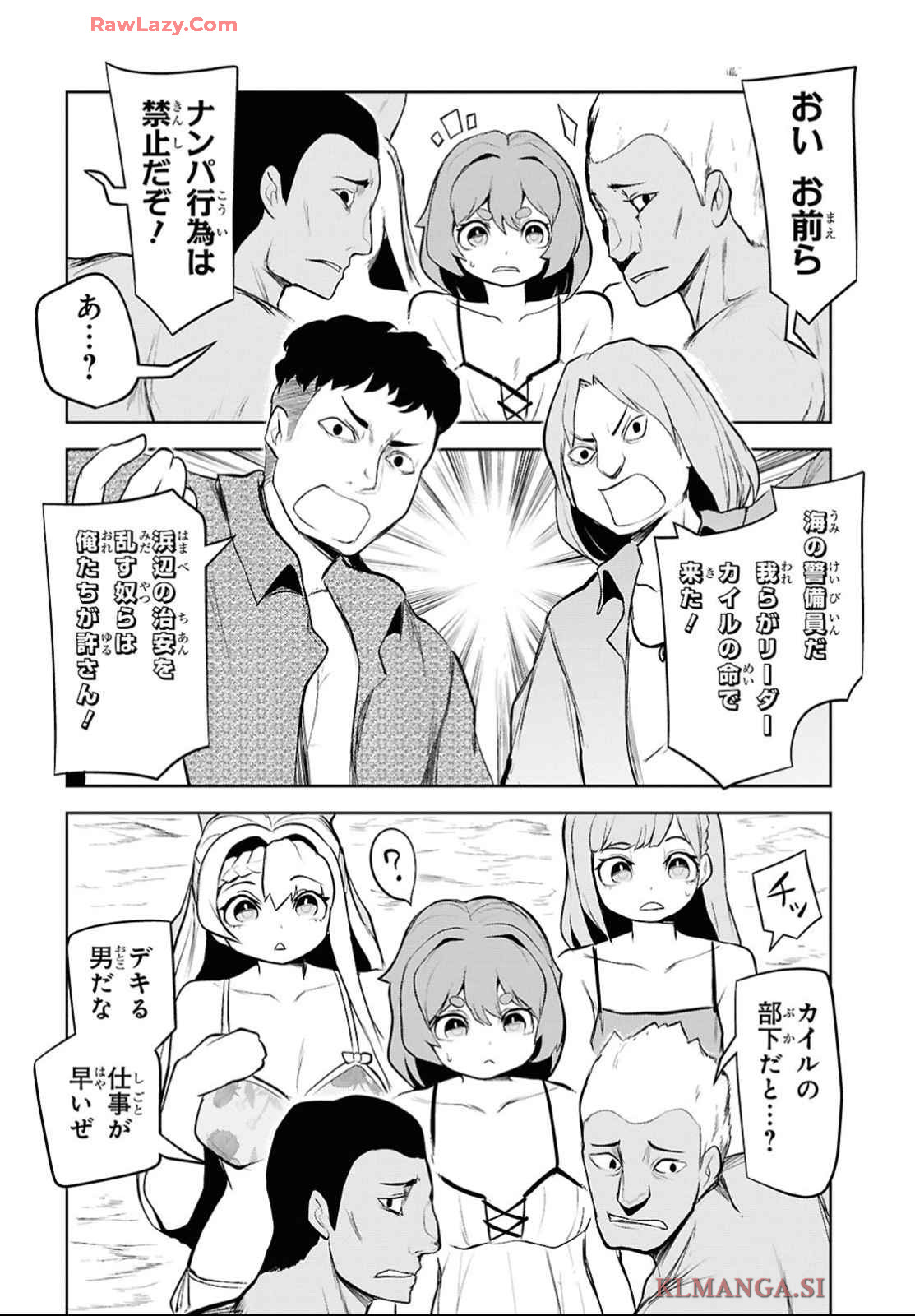 "Omae wo Tsuihou suru" Tsuihousareta no wa Ore de wa Naku Mukuchi na Mahou Shoujo deshita Chapter 12 page 17 - nihonkuni.com