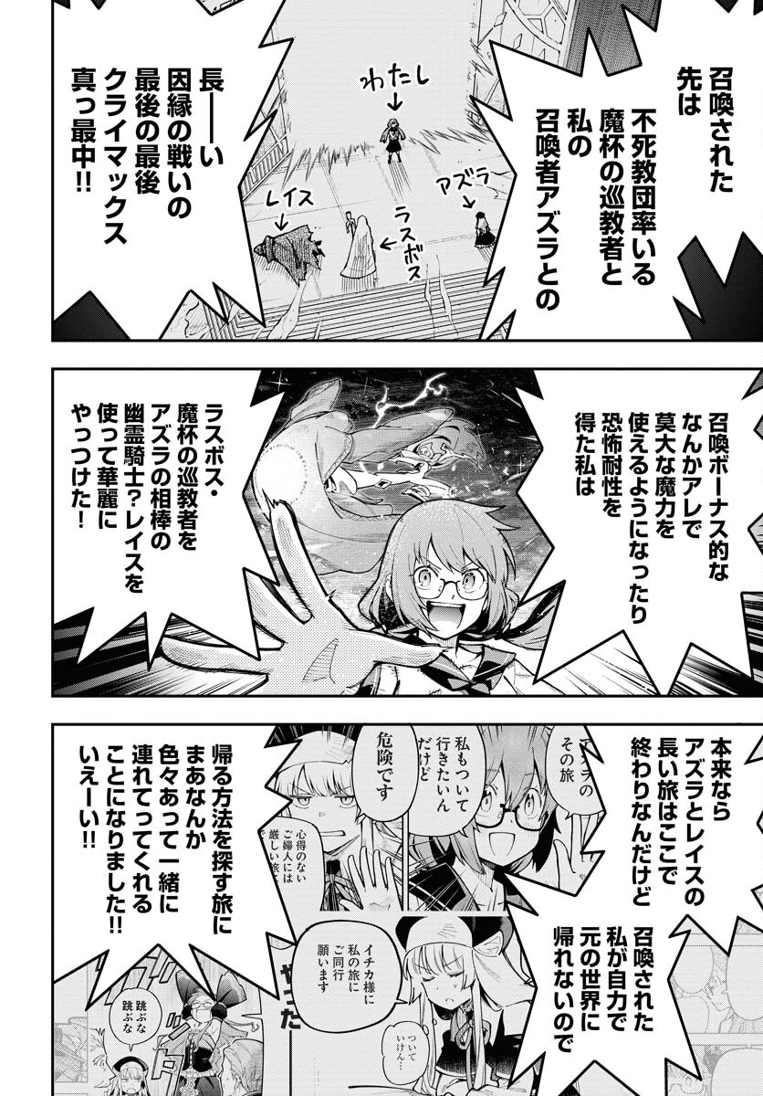 Climax Necromance Chapter 8 page 2 - nihonkuni.com