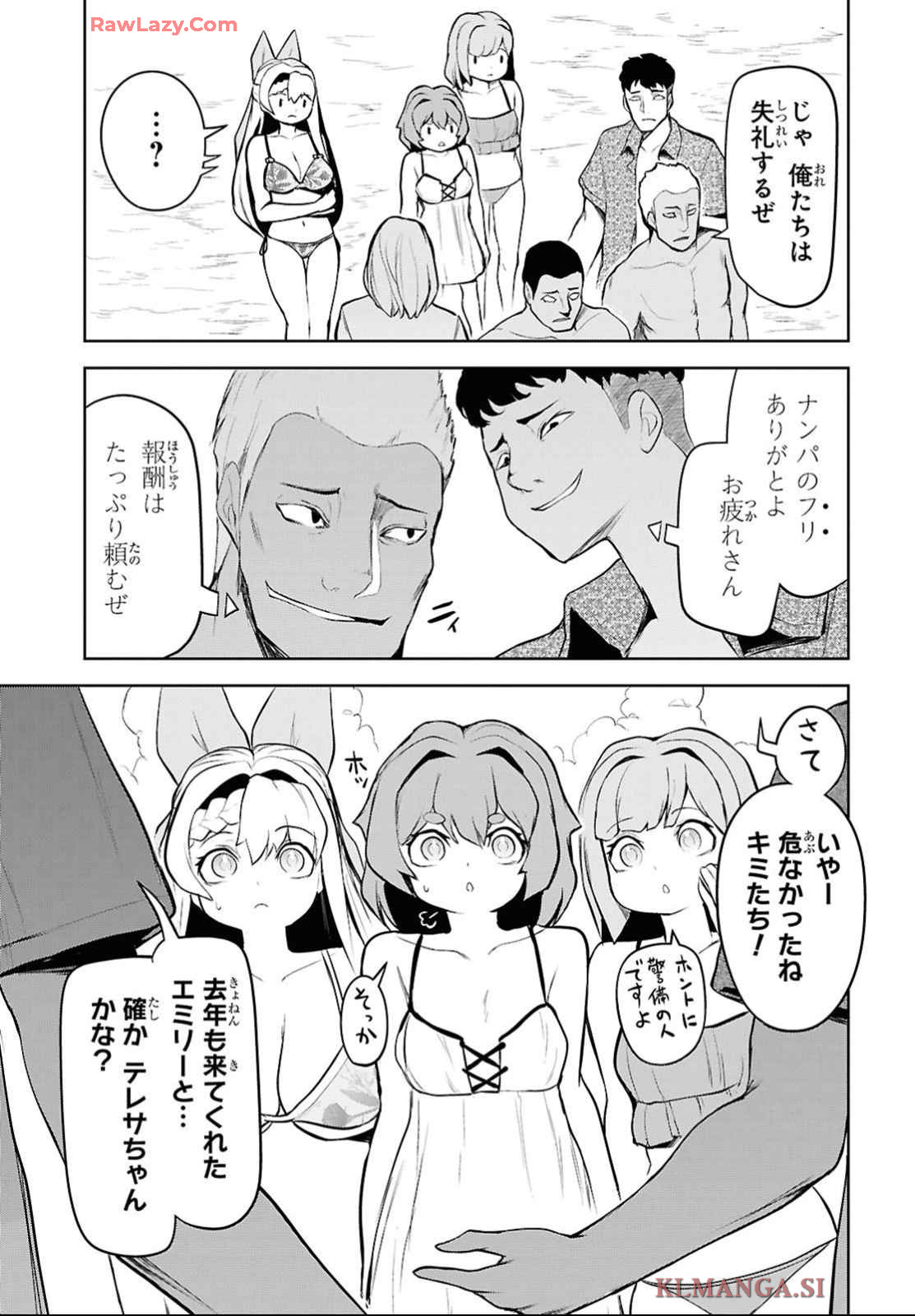 "Omae wo Tsuihou suru" Tsuihousareta no wa Ore de wa Naku Mukuchi na Mahou Shoujo deshita Chapter 12 page 18 - nihonkuni.com