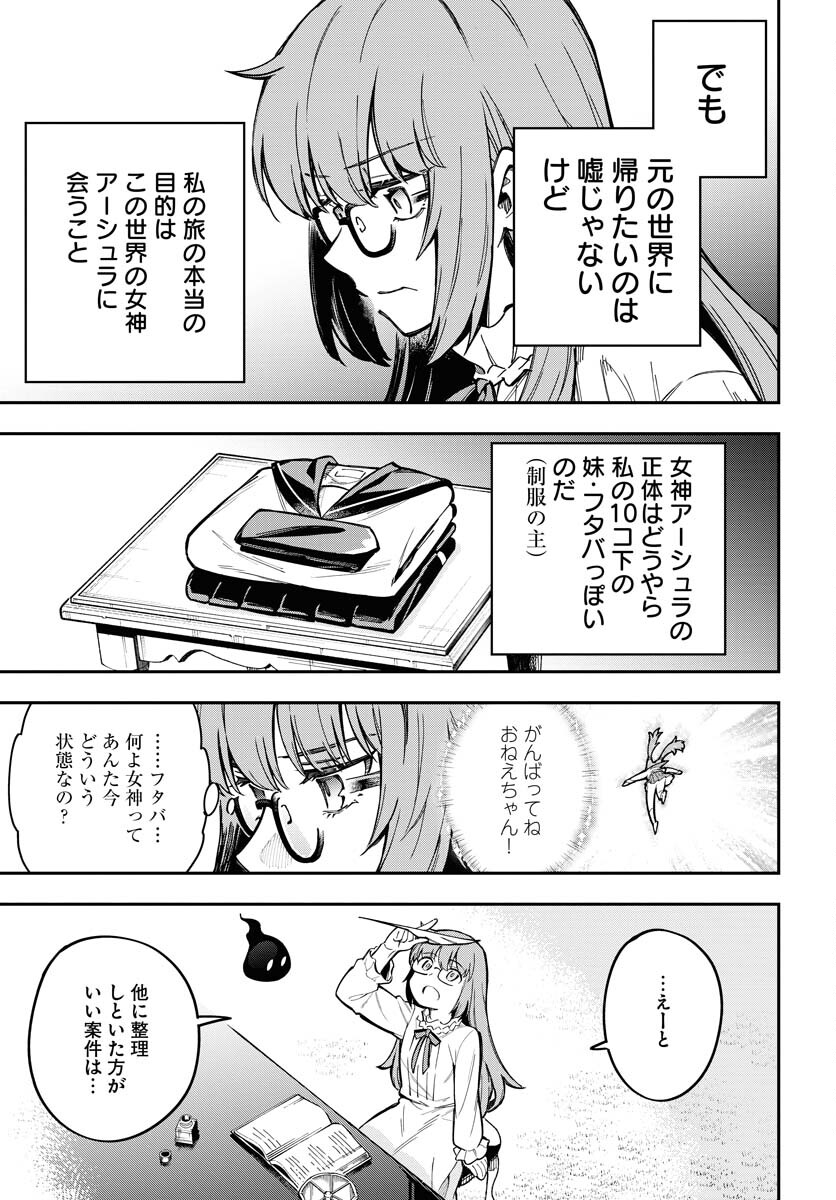 Climax Necromance Chapter 8 page 3 - nihonkuni.com