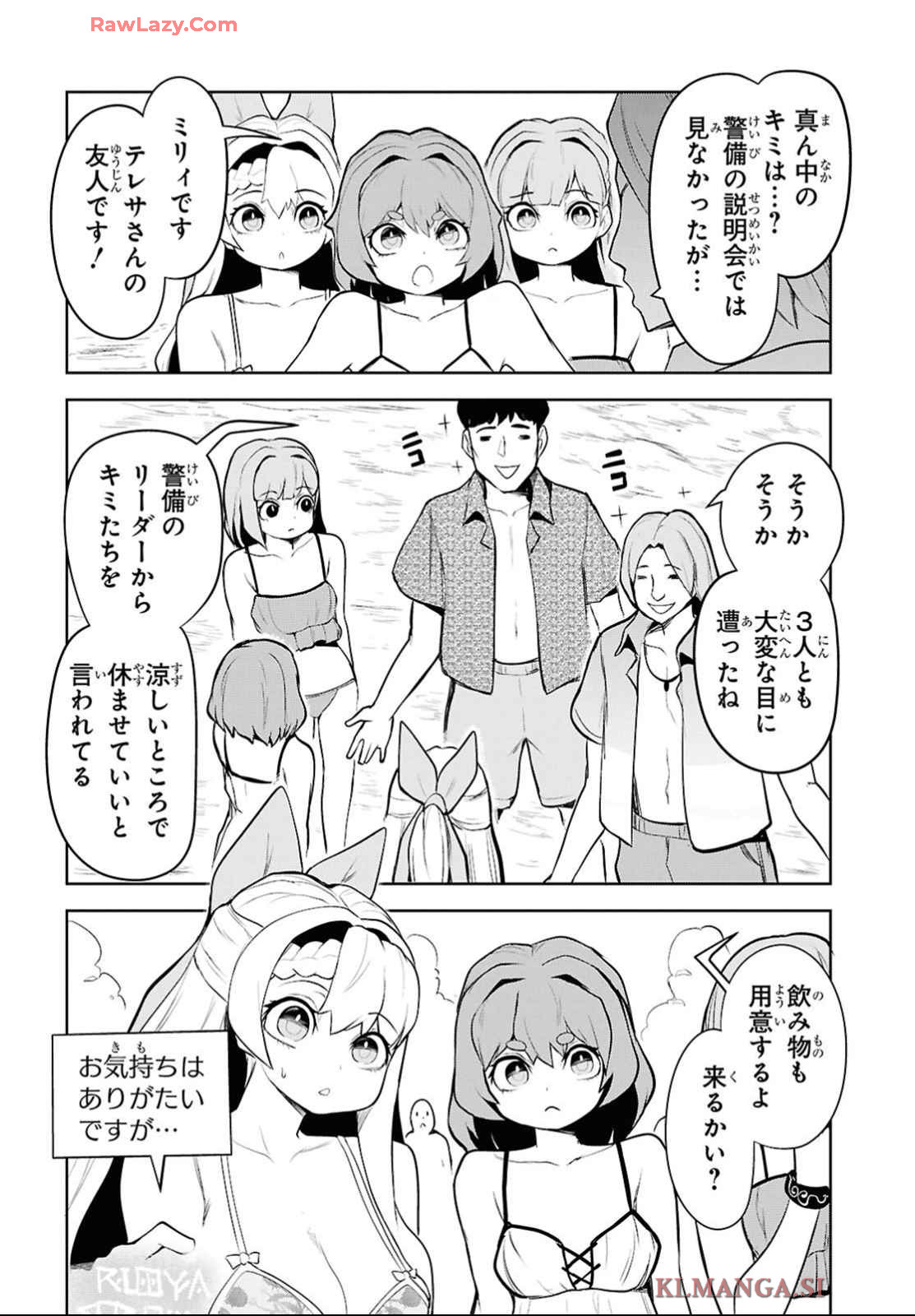 "Omae wo Tsuihou suru" Tsuihousareta no wa Ore de wa Naku Mukuchi na Mahou Shoujo deshita Chapter 12 page 19 - nihonkuni.com