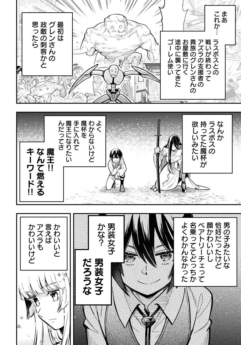 Climax Necromance Chapter 8 page 4 - nihonkuni.com