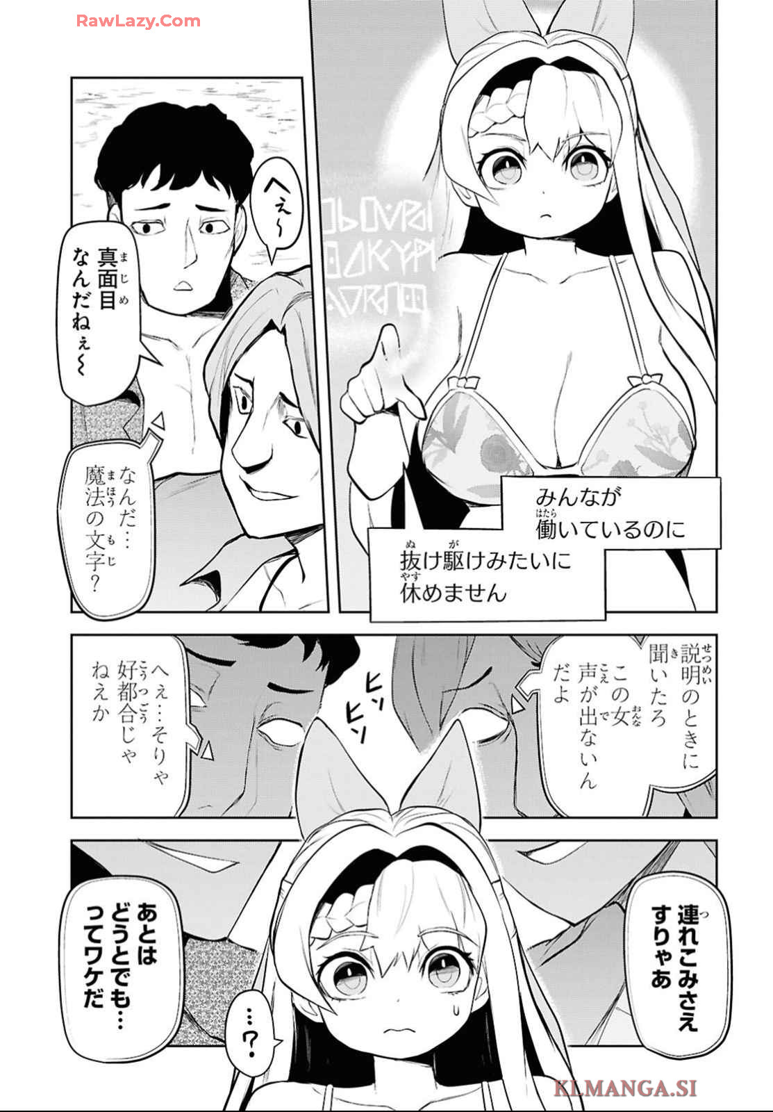 "Omae wo Tsuihou suru" Tsuihousareta no wa Ore de wa Naku Mukuchi na Mahou Shoujo deshita Chapter 12 page 20 - nihonkuni.com