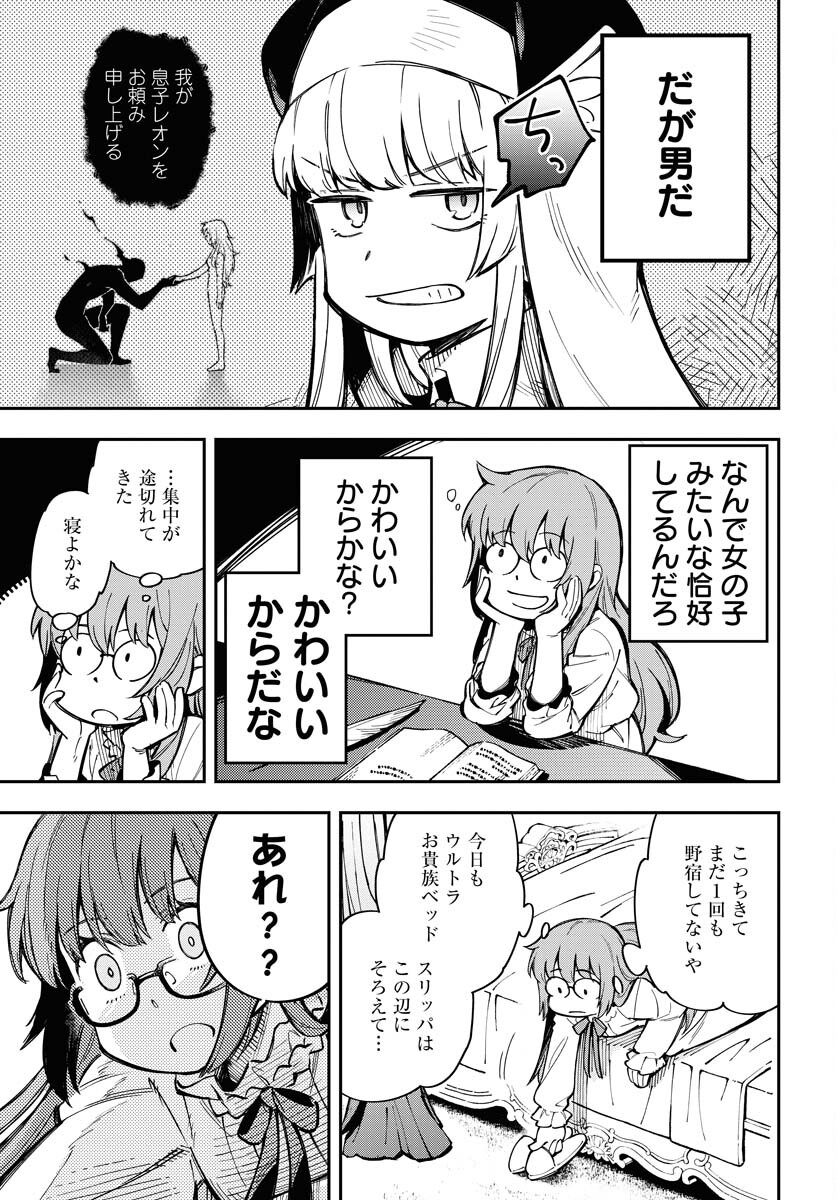 Climax Necromance Chapter 8 page 5 - nihonkuni.com