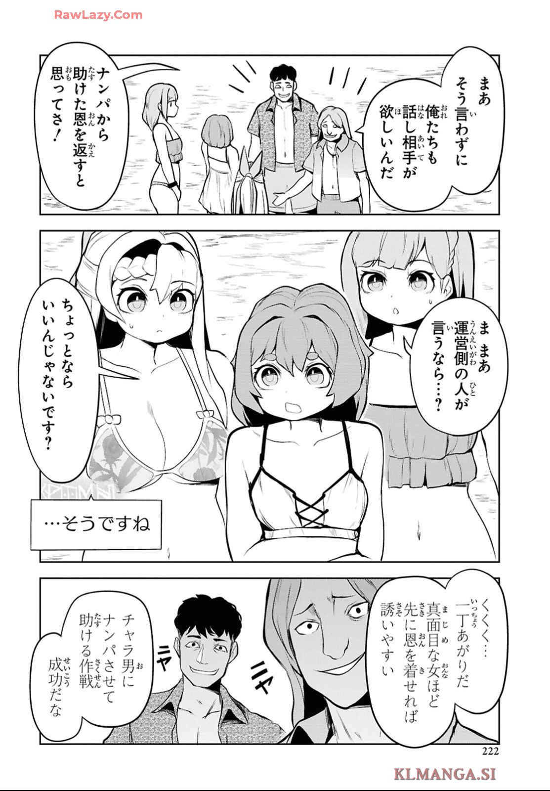 "Omae wo Tsuihou suru" Tsuihousareta no wa Ore de wa Naku Mukuchi na Mahou Shoujo deshita Chapter 12 page 21 - nihonkuni.com