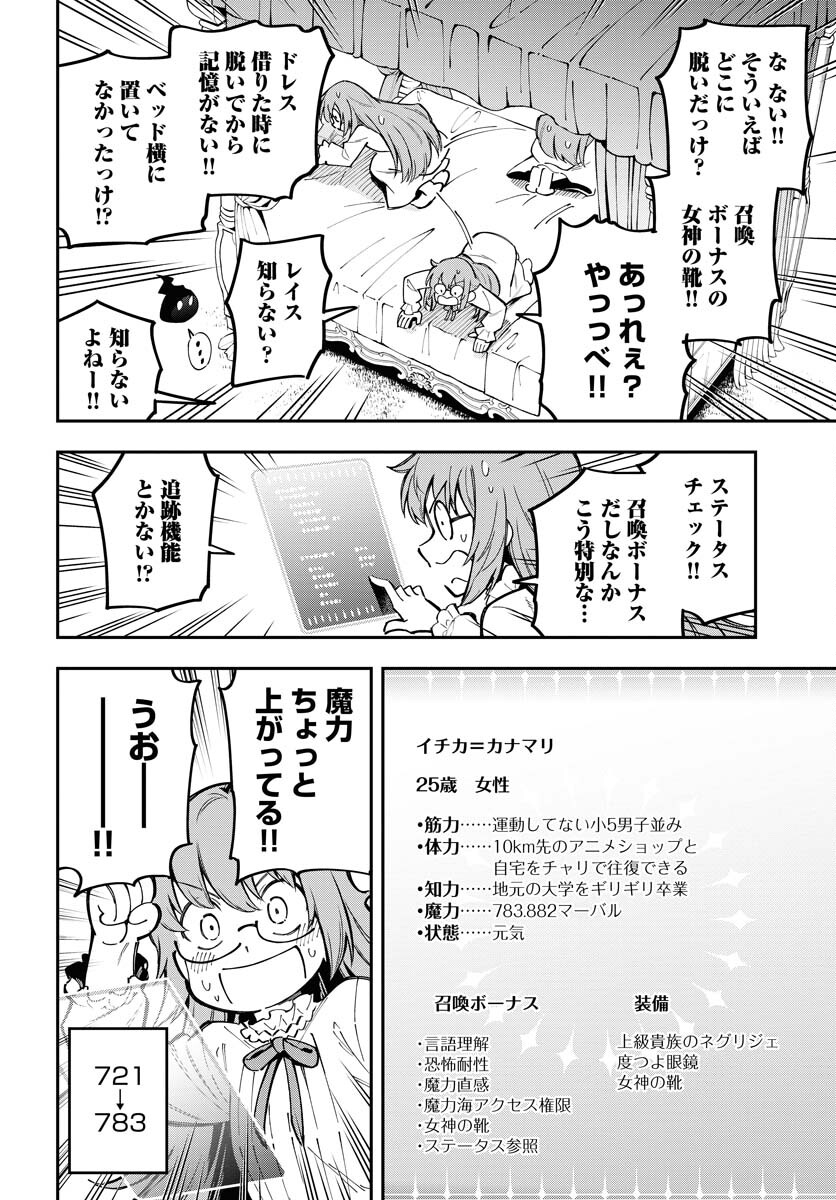 Climax Necromance Chapter 8 page 6 - nihonkuni.com