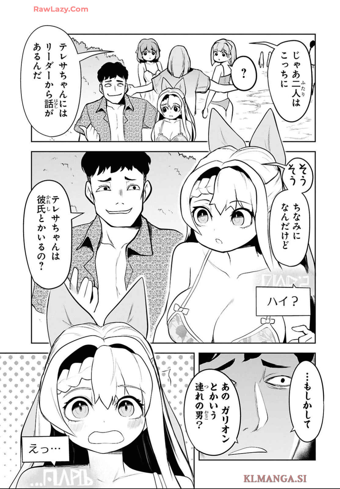 "Omae wo Tsuihou suru" Tsuihousareta no wa Ore de wa Naku Mukuchi na Mahou Shoujo deshita Chapter 12 page 22 - nihonkuni.com