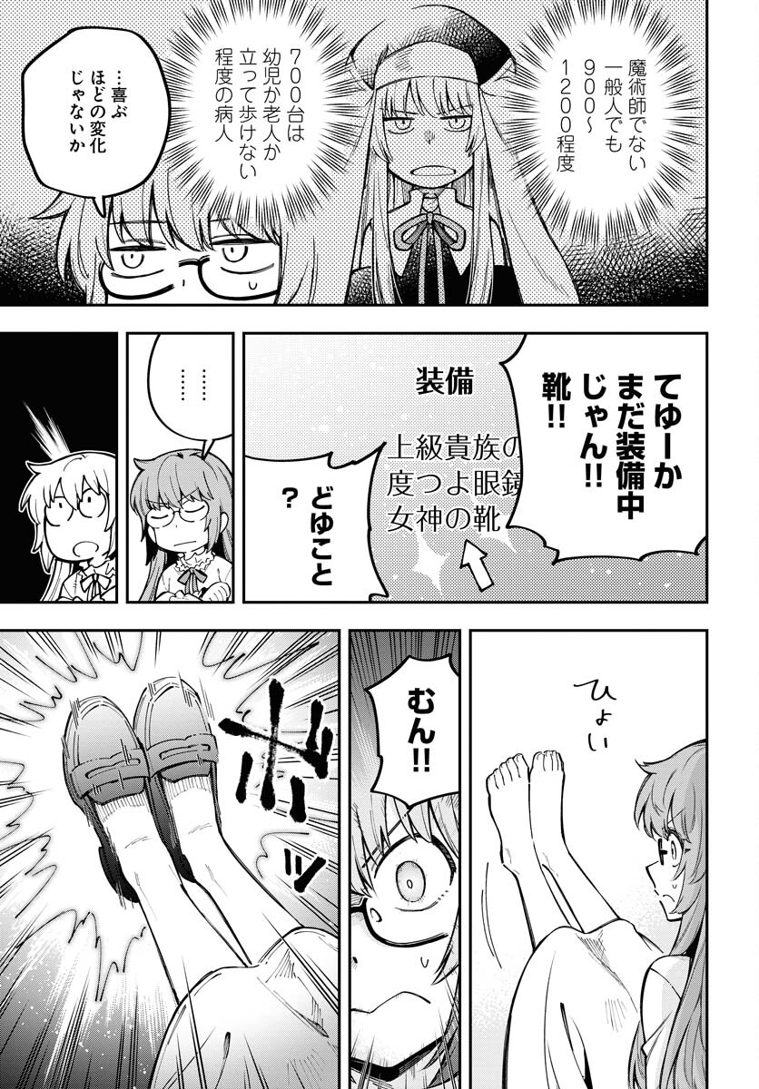 Climax Necromance Chapter 8 page 7 - nihonkuni.com