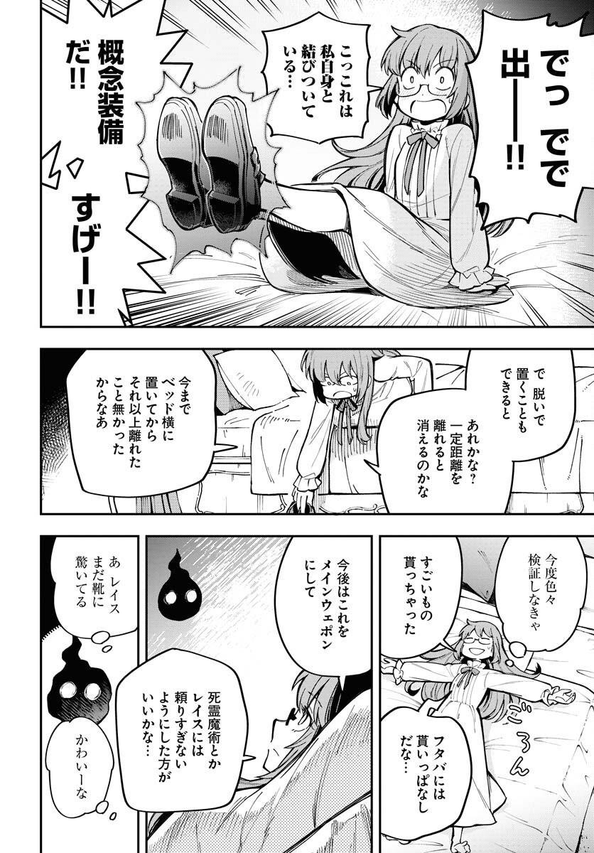 Climax Necromance Chapter 8 page 8 - nihonkuni.com