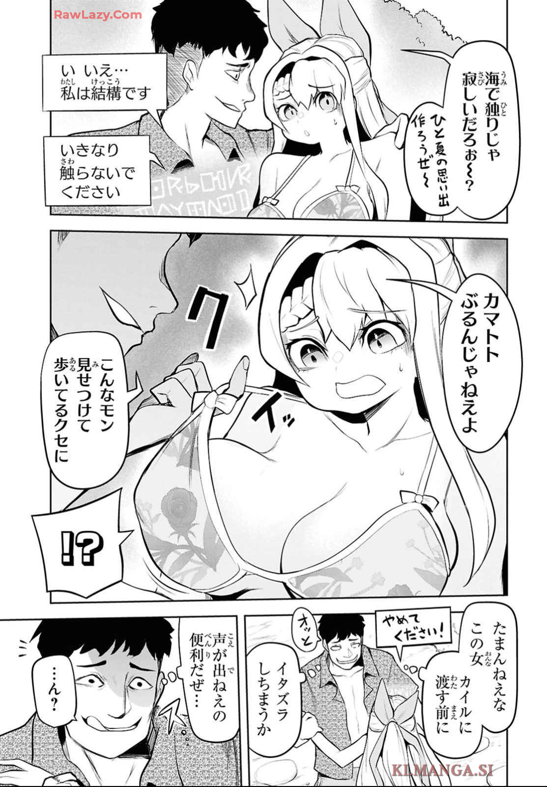 "Omae wo Tsuihou suru" Tsuihousareta no wa Ore de wa Naku Mukuchi na Mahou Shoujo deshita Chapter 12 page 24 - nihonkuni.com