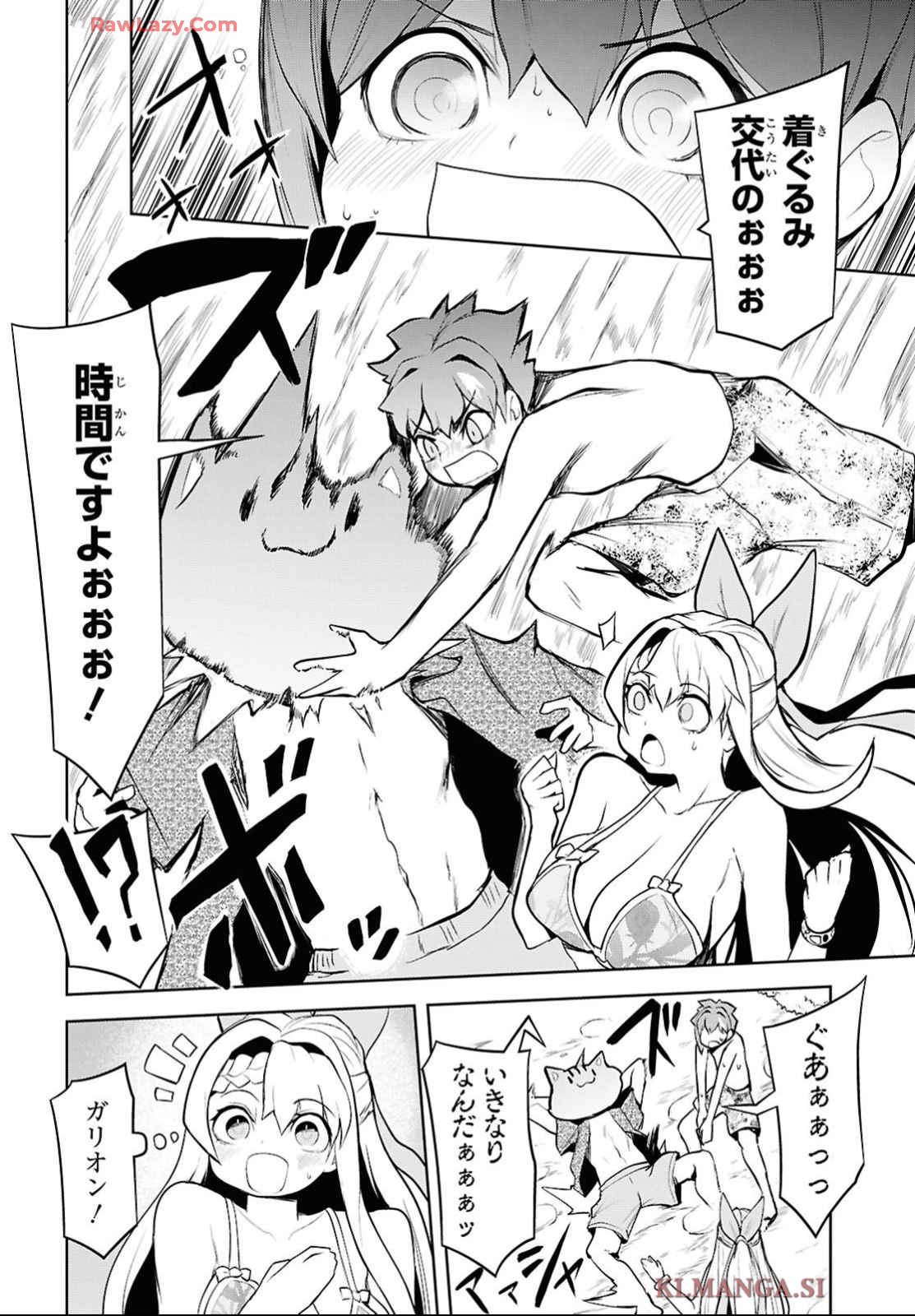 "Omae wo Tsuihou suru" Tsuihousareta no wa Ore de wa Naku Mukuchi na Mahou Shoujo deshita Chapter 12 page 25 - nihonkuni.com