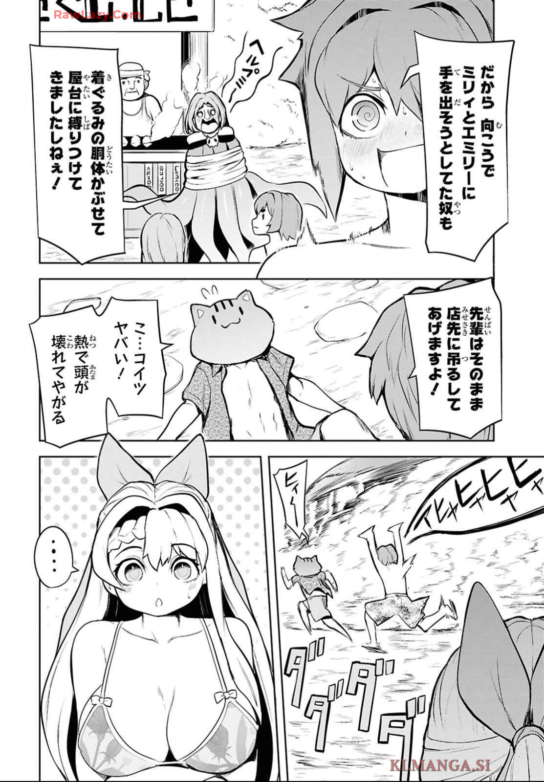 "Omae wo Tsuihou suru" Tsuihousareta no wa Ore de wa Naku Mukuchi na Mahou Shoujo deshita Chapter 12 page 27 - nihonkuni.com